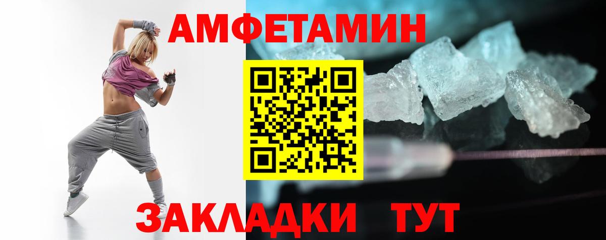 АМФЕТАМИН  Вход с VPN  Amphetamine  Амфетамин 98%  Орёл 