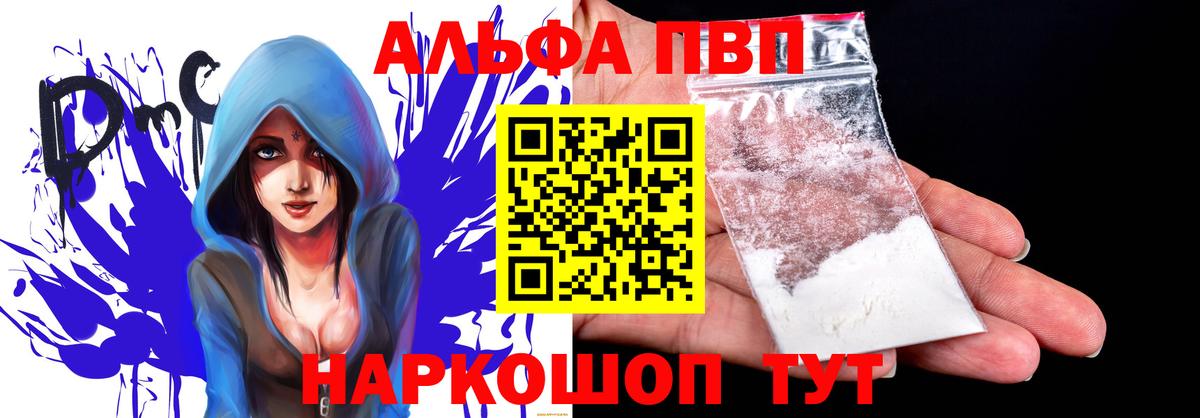 Альфа ПВП Соль Орёл