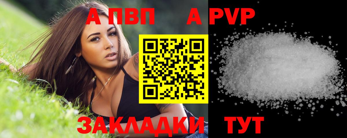 APVP Соль  A-PVP крисы CK  Орёл  Вход с VPN  купить   Alpha PVP VHQ 