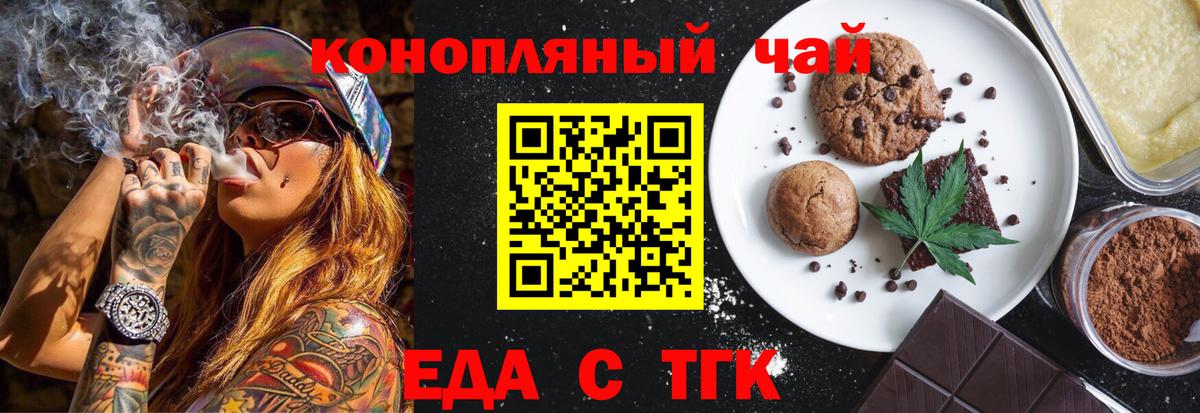Canna-Cookies конопля Орёл