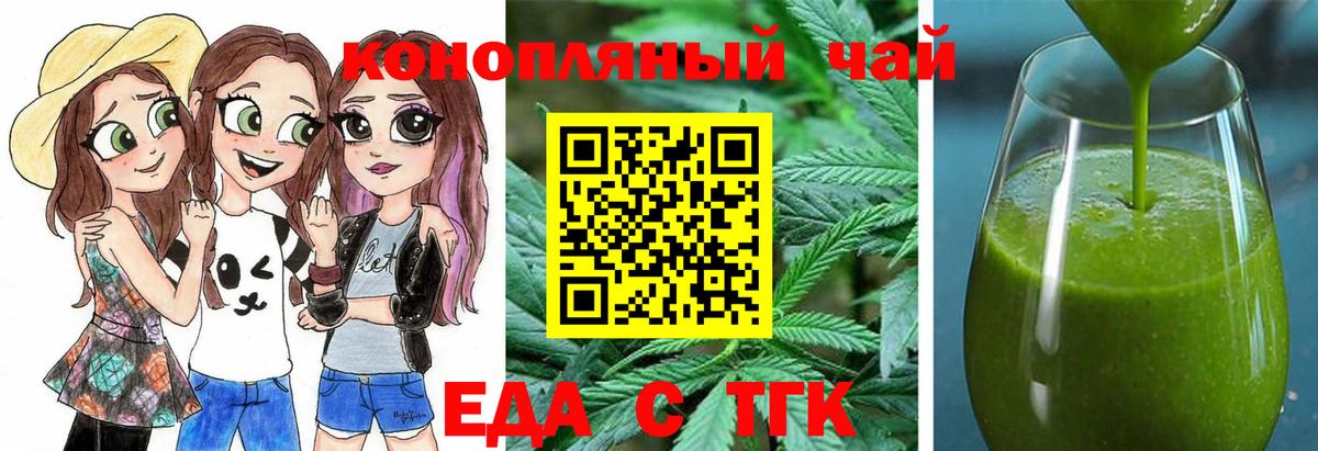 Cannafood конопля  Вход с VPN  Орёл 