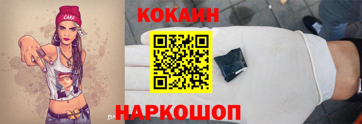 сколько стоит  КОКАИН Колумбийский  Вход с VPN  Орёл  Cocaine VHQ  Кокаин 