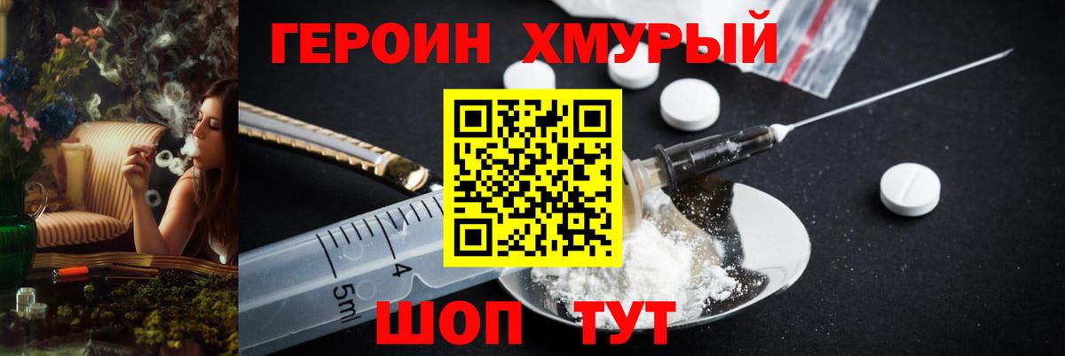 ГЕРОИН  Вход с VPN  Орёл  ГЕРОИН герыч 