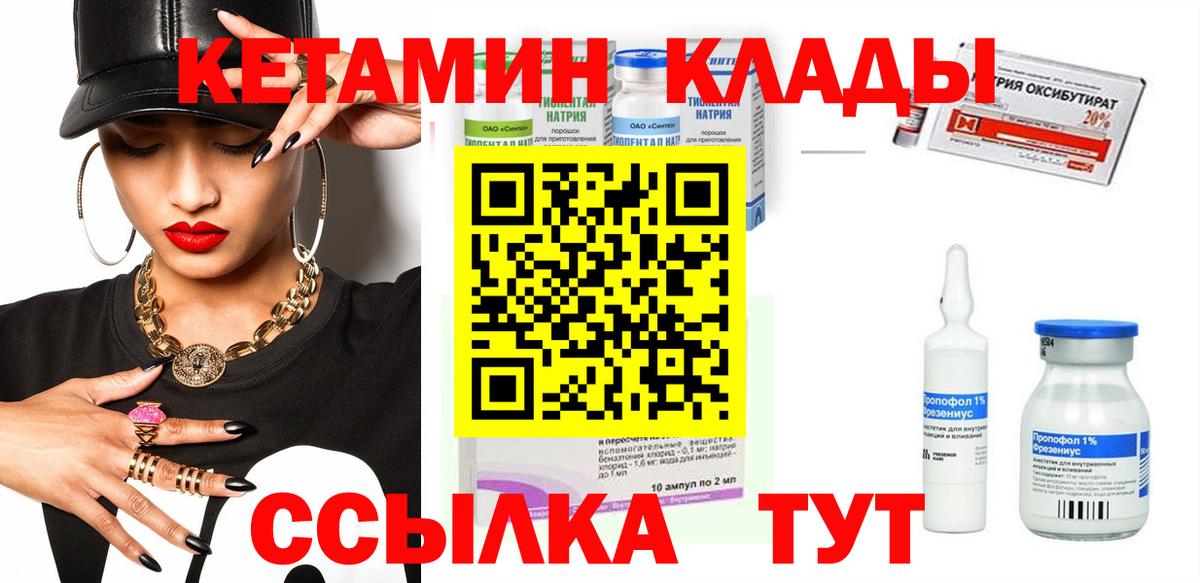 КЕТАМИН ketamine  Вход с VPN  КЕТАМИН ketamine  Орёл 