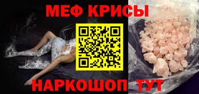 мефедрон мука Бердск