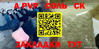Альфа ПВП Белореченск