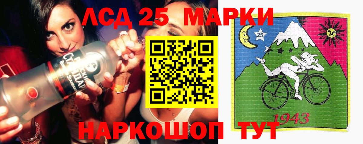 LSD-25 экстази кислота Орёл