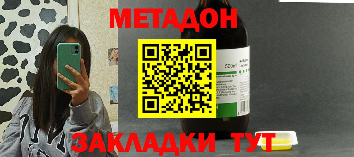 Метадон мёд  МЕТАДОН мёд  Вход с VPN  Орёл 