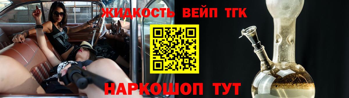 Орёл  Дистиллят ТГК жижа  ТГК концентрат  где найти наркотики  Вход с VPN 